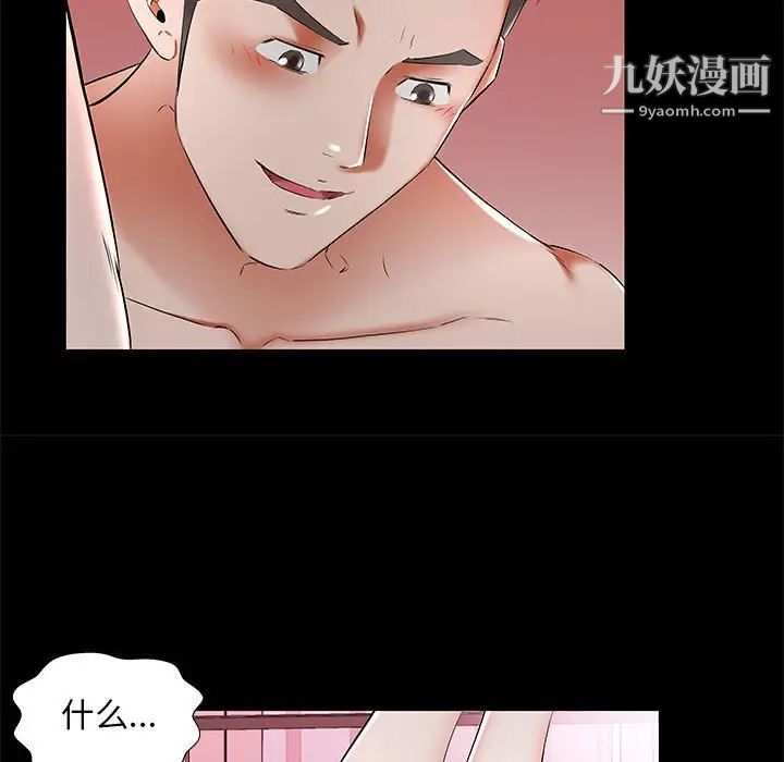 假戏真做第37话