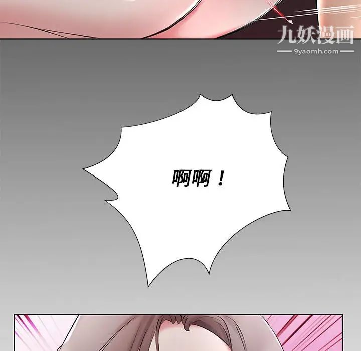 假戏真做第37话