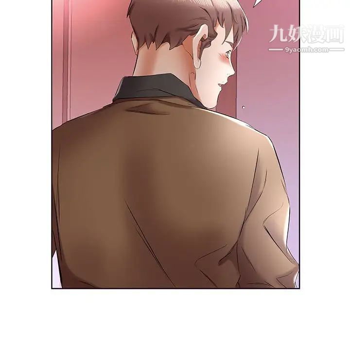 假戏真做第37话