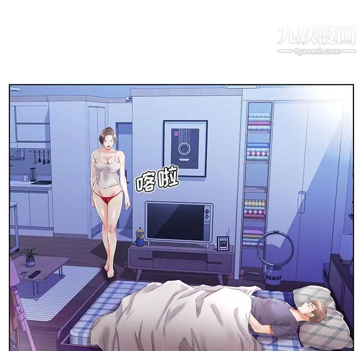 假戏真做第37话