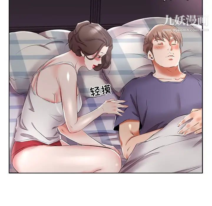 假戏真做第37话