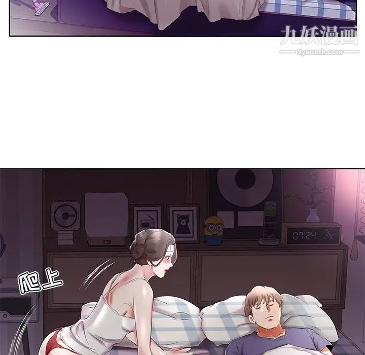 假戏真做第37话