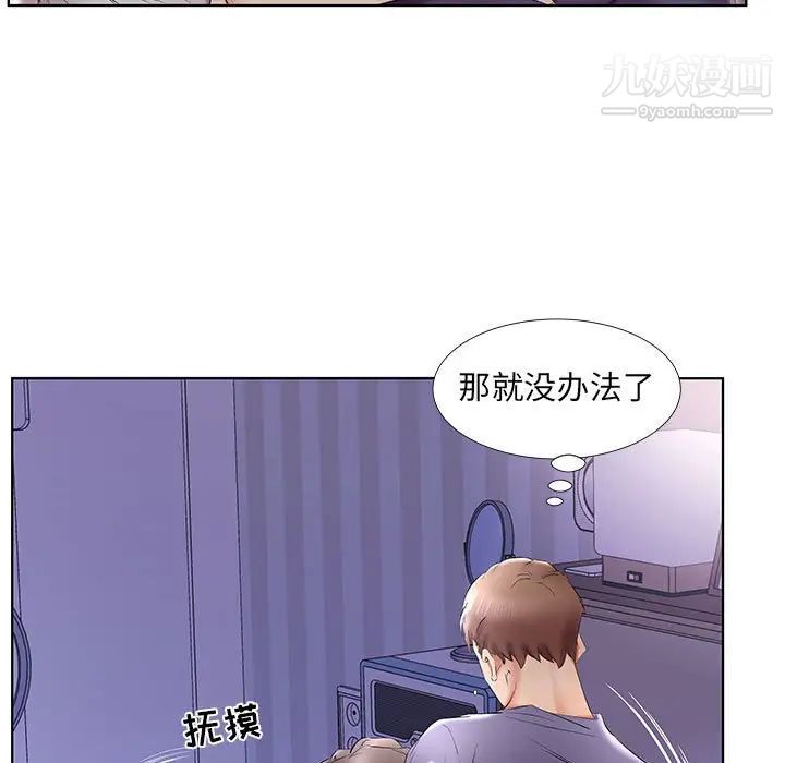 假戏真做第37话