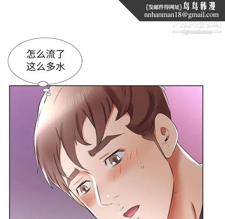 假戏真做第37话