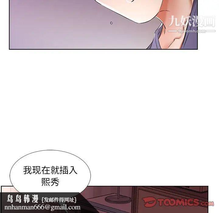 假戏真做第37话