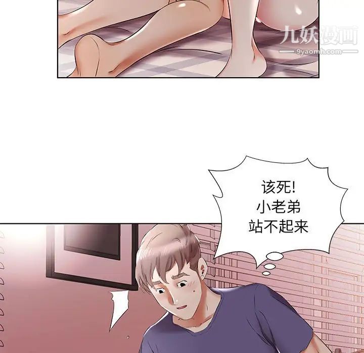 假戏真做第37话