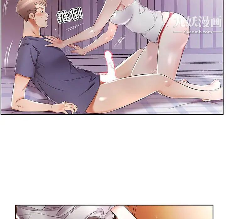 假戏真做第37话