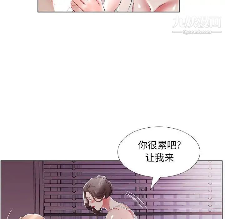 假戏真做第37话