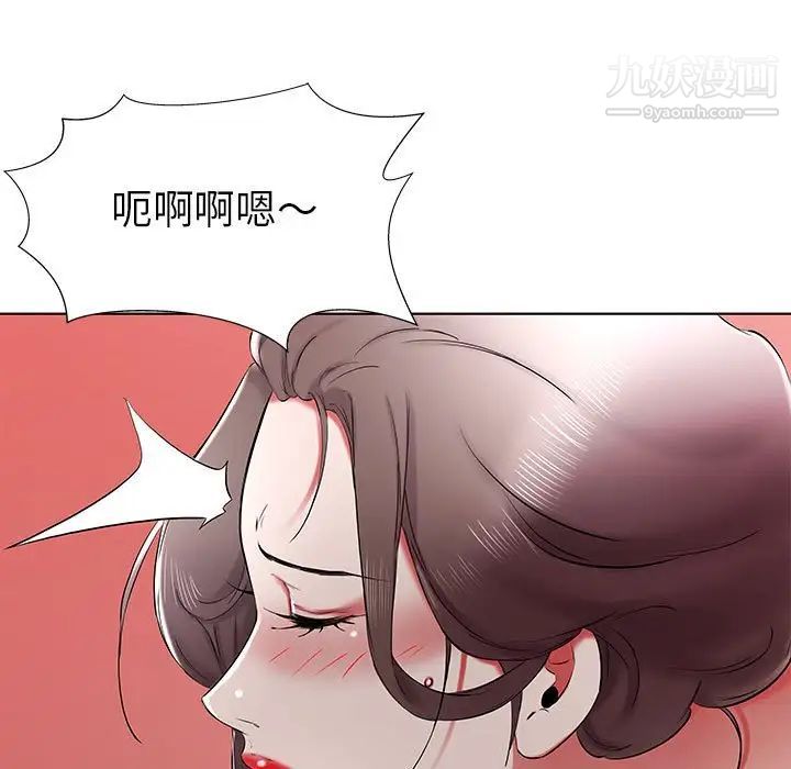 假戏真做第37话