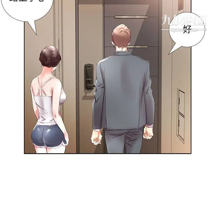 假戏真做第37话