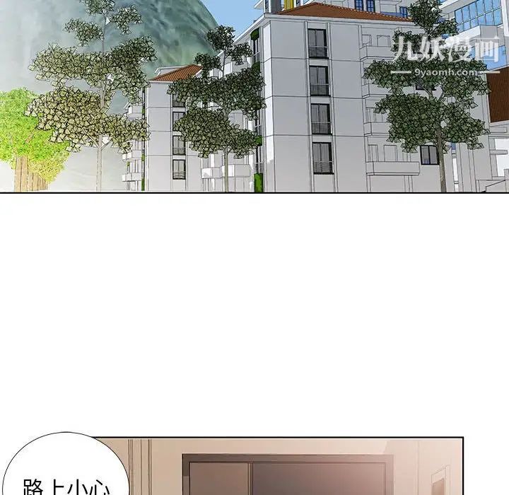 假戏真做第37话