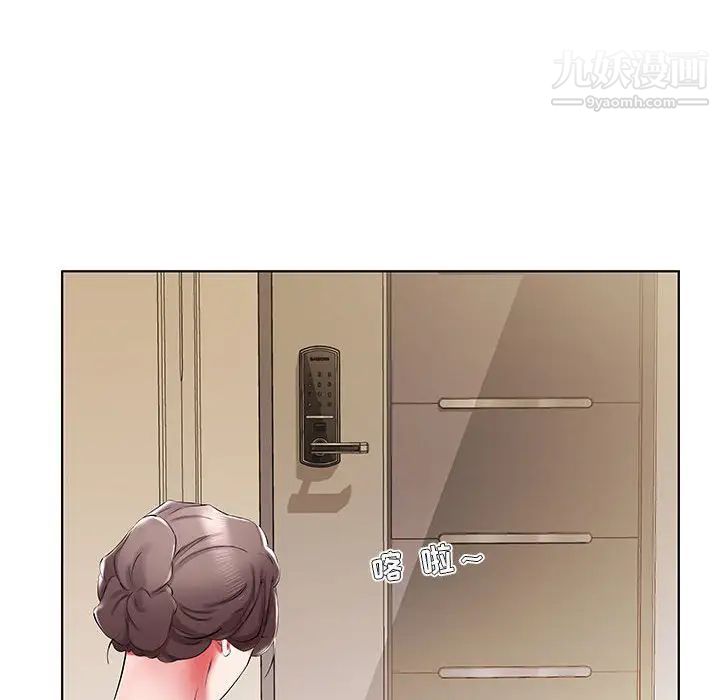 假戏真做第37话