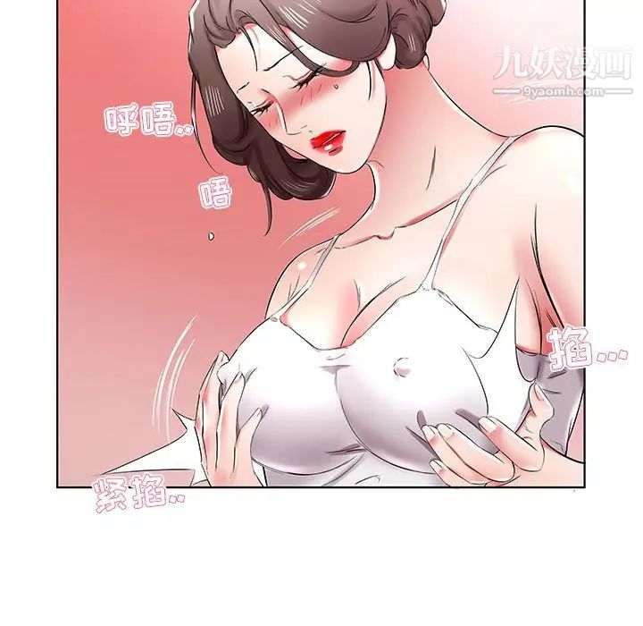 假戏真做第37话