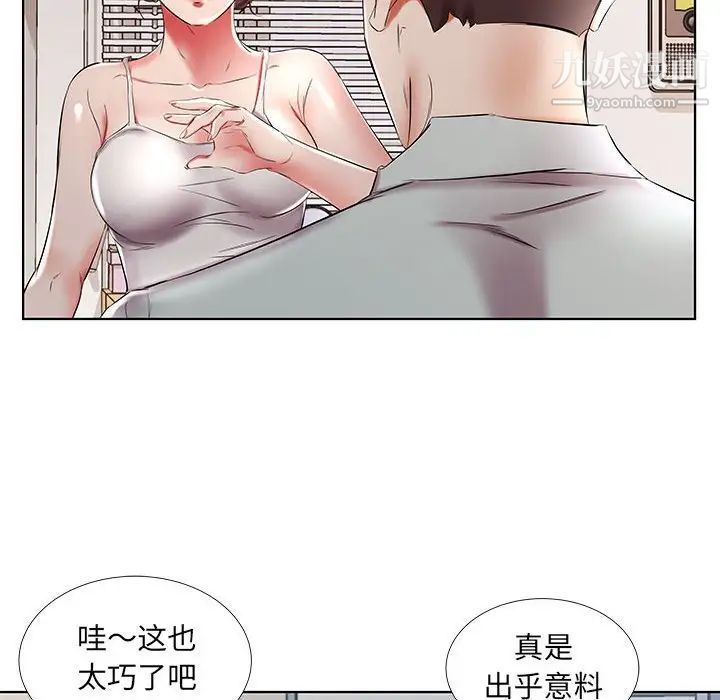 假戏真做第38话