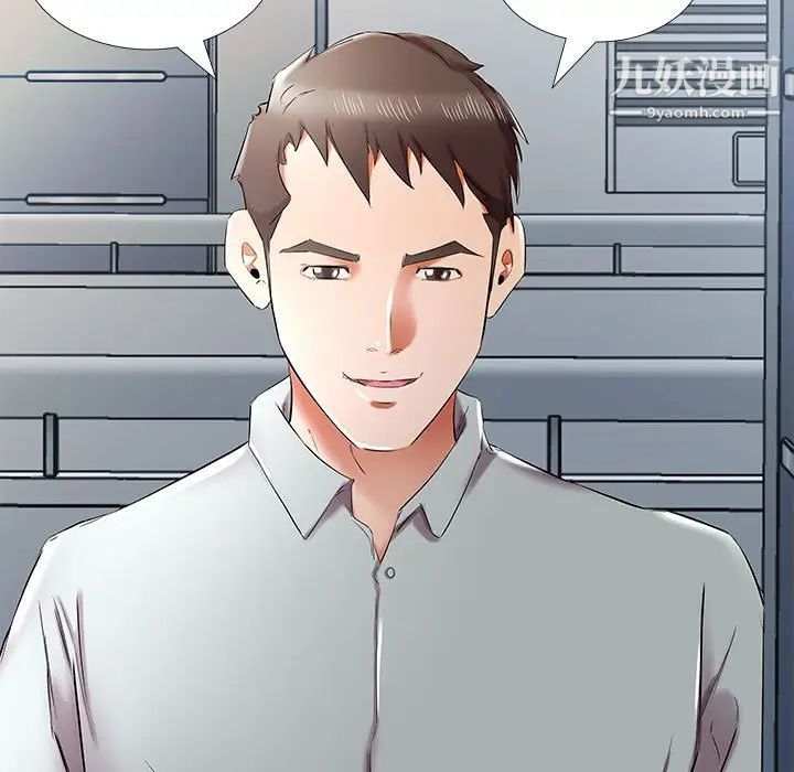 假戏真做第38话