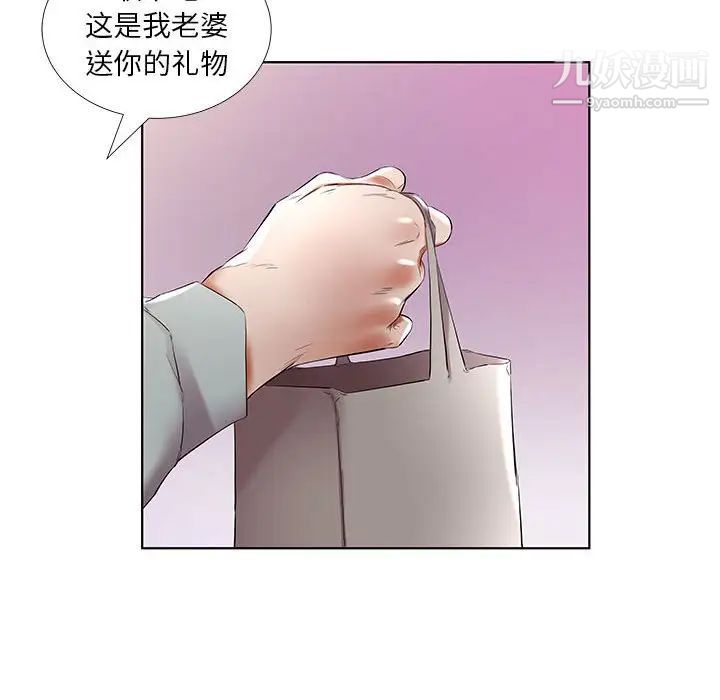 假戏真做第38话