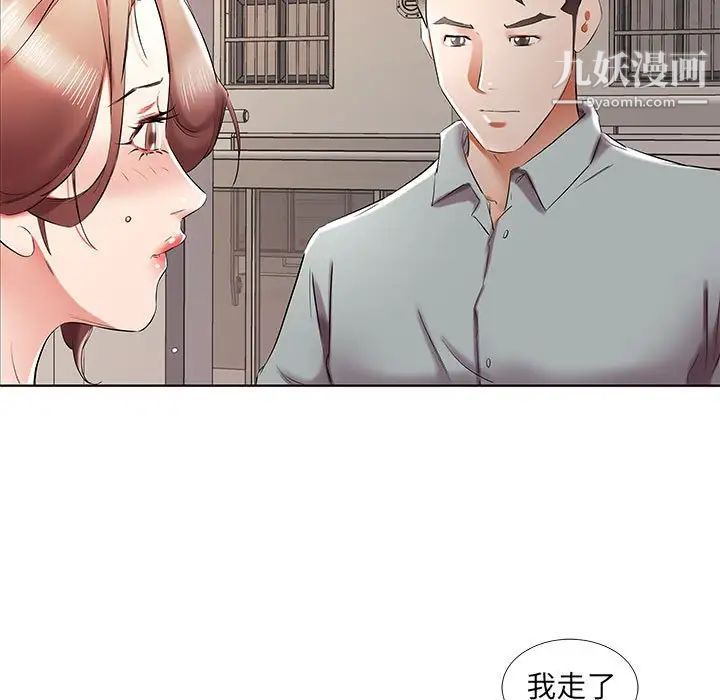 假戏真做第38话