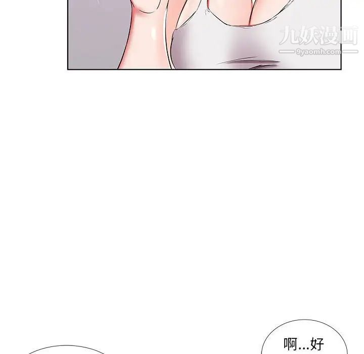 假戏真做第38话