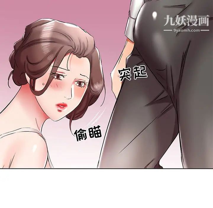 假戏真做第38话