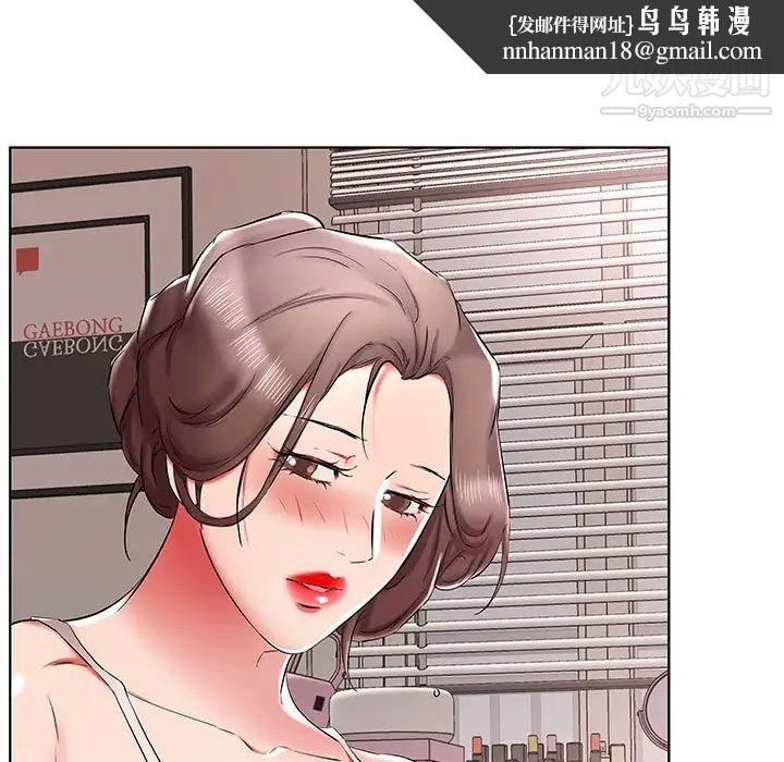 假戏真做第38话