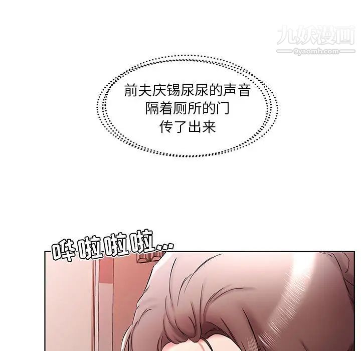 假戏真做第38话