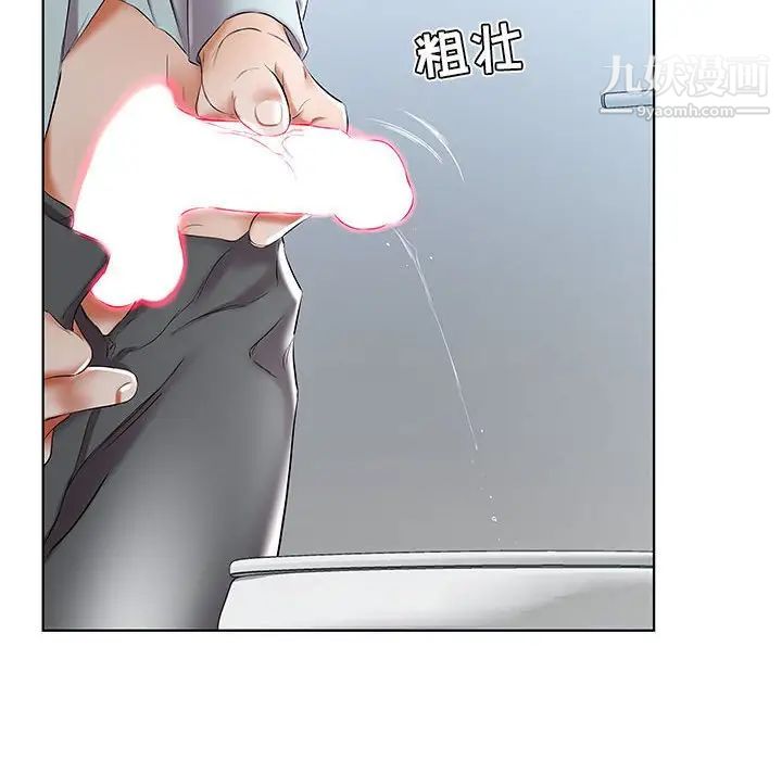 假戏真做第38话