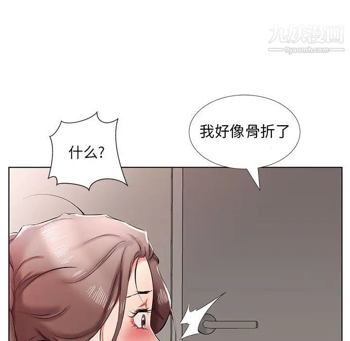 假戏真做第38话