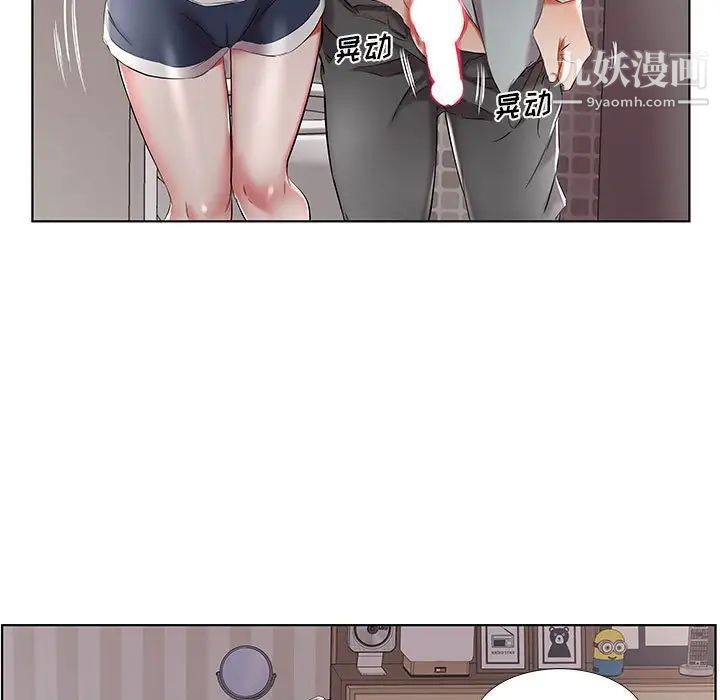 假戏真做第38话