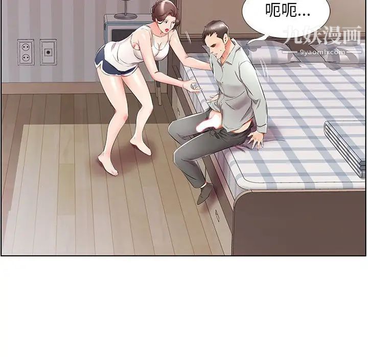 假戏真做第38话