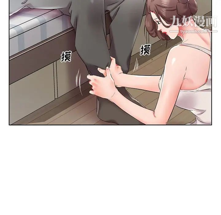 假戏真做第38话