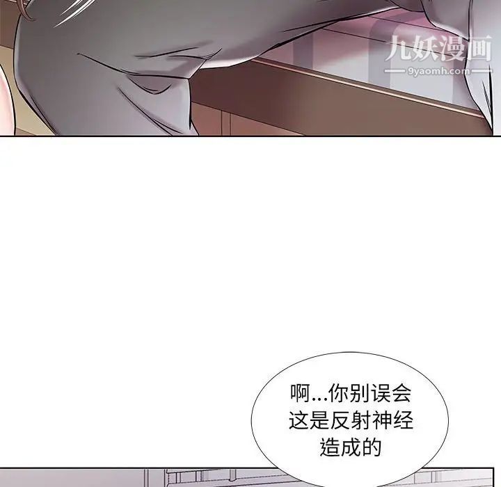 假戏真做第38话