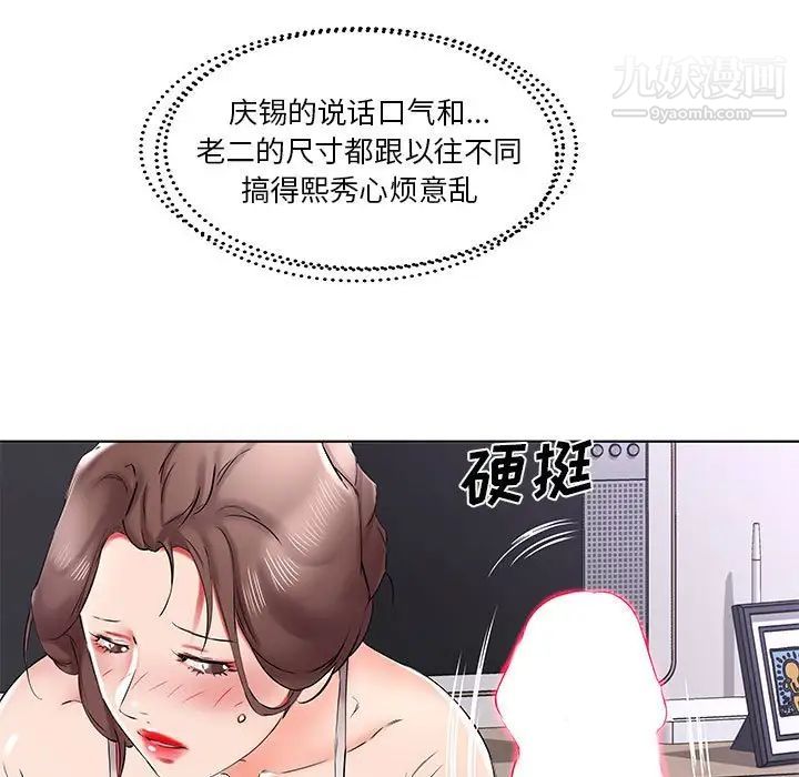 假戏真做第38话