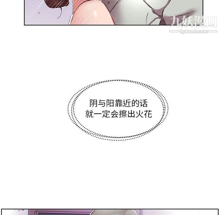 假戏真做第39话