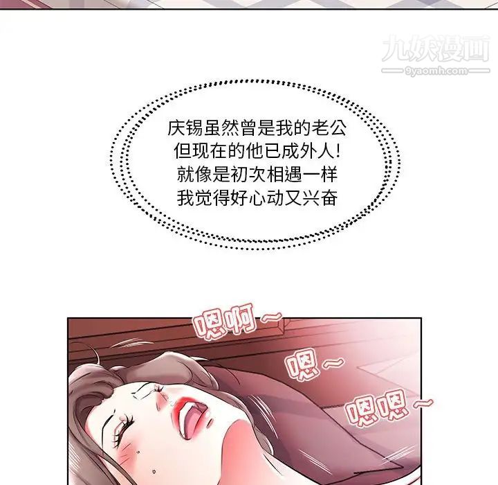 假戏真做第39话