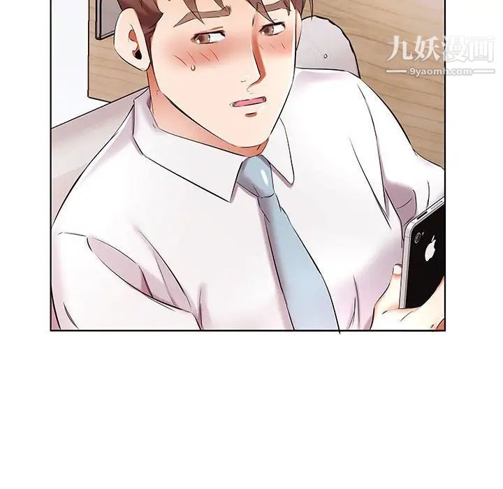 假戏真做第39话