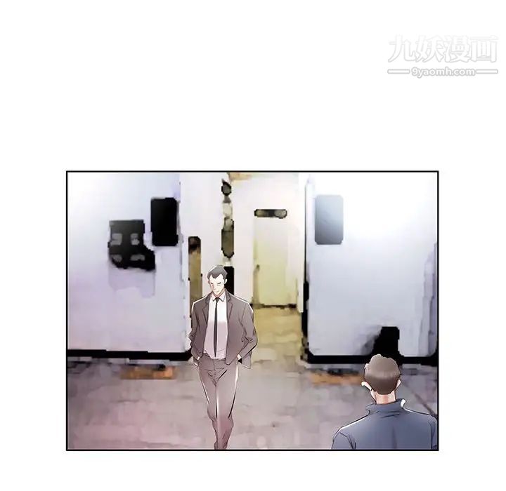 假戏真做第39话