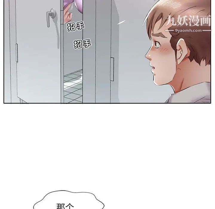 假戏真做第39话