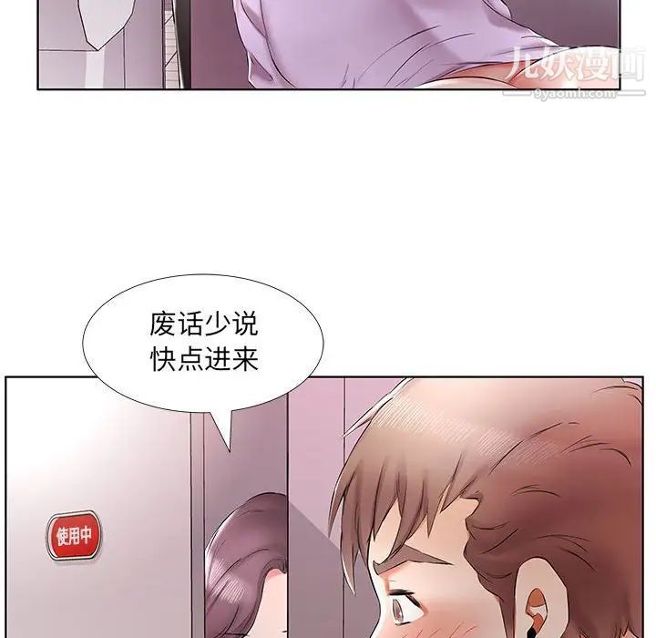 假戏真做第39话