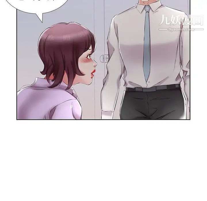 假戏真做第39话