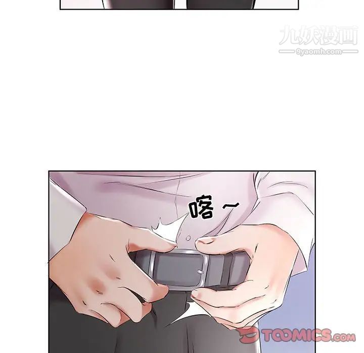 假戏真做第39话