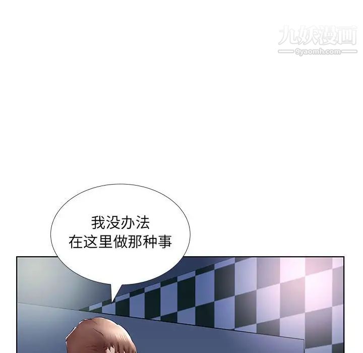 假戏真做第39话