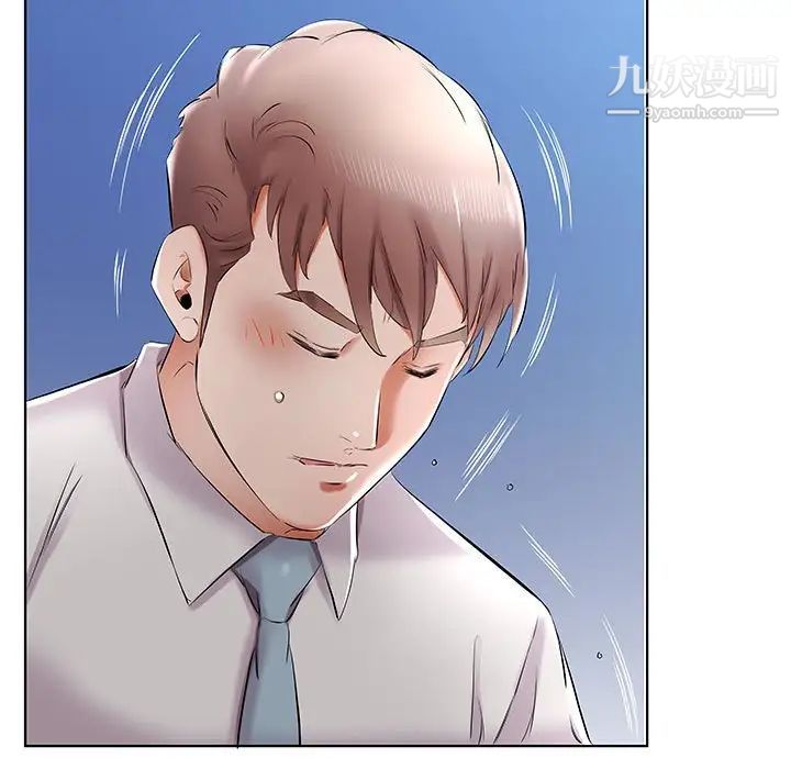 假戏真做第39话