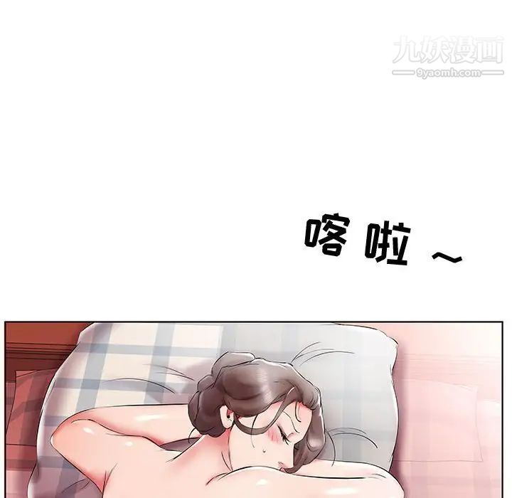 假戏真做第40话