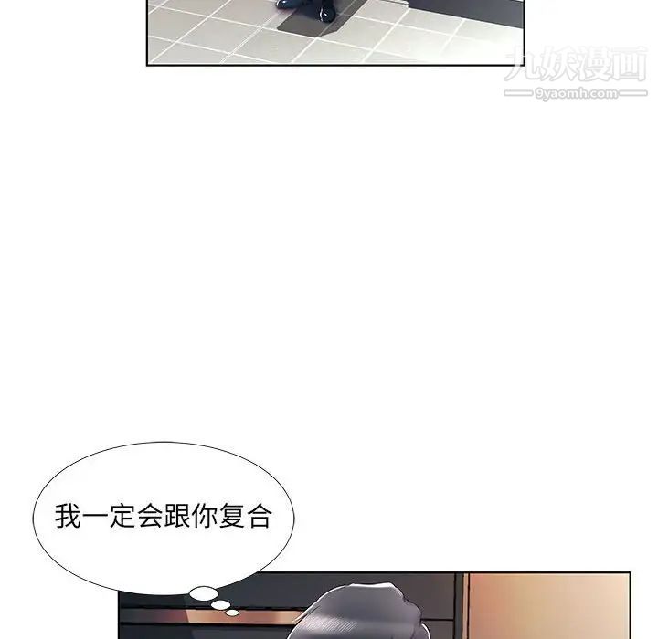 假戏真做第40话