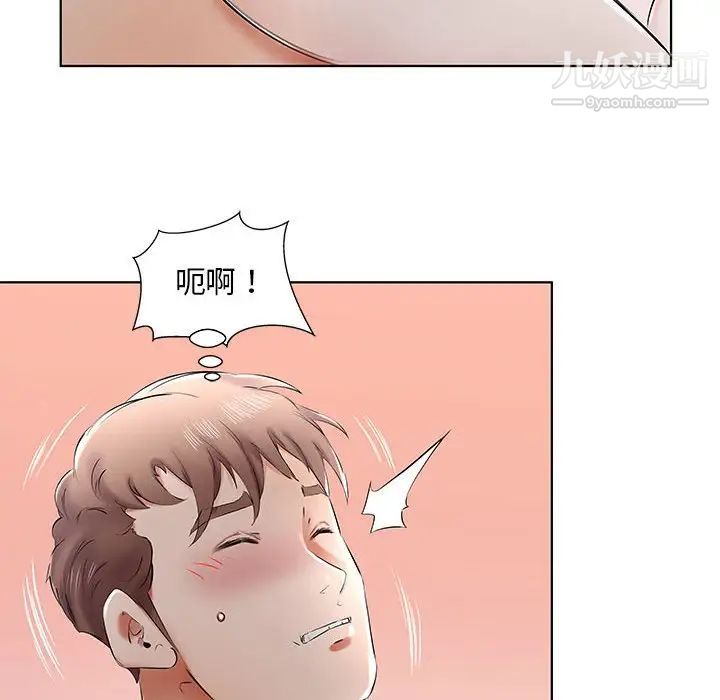 假戏真做第40话