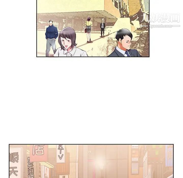 假戏真做第40话