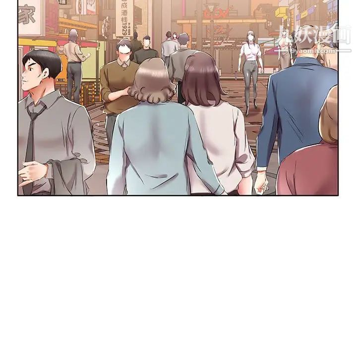 假戏真做第40话