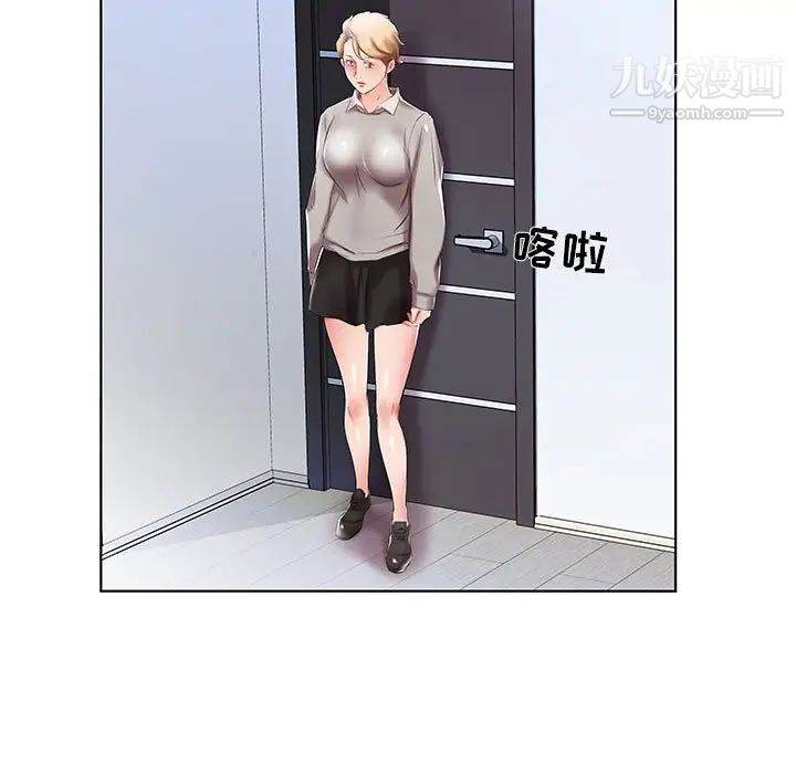 假戏真做第40话