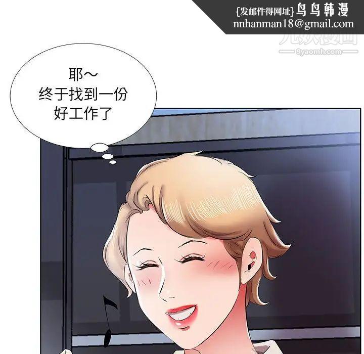 假戏真做第40话