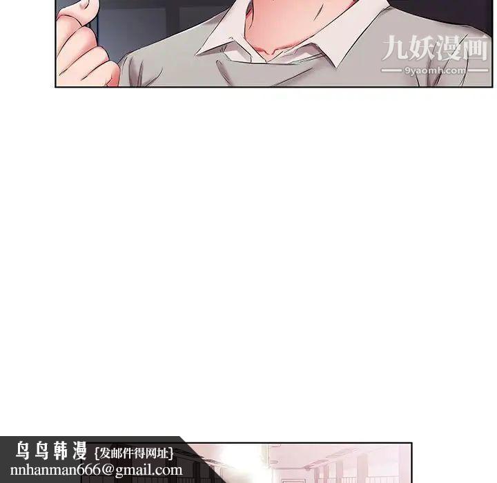 假戏真做第40话